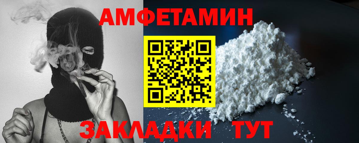АМФ  Вход с VPN  Amphetamine  Amphetamine VHQ  Сертолово 