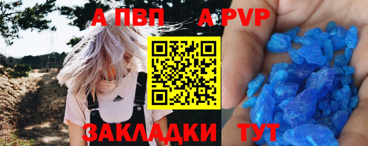 Alfa_PVP Соль Сертолово