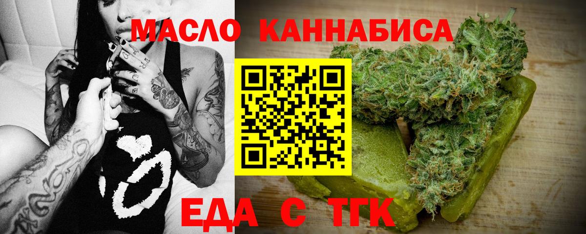 Печенье с ТГК марихуана  Вход с VPN  Сертолово 