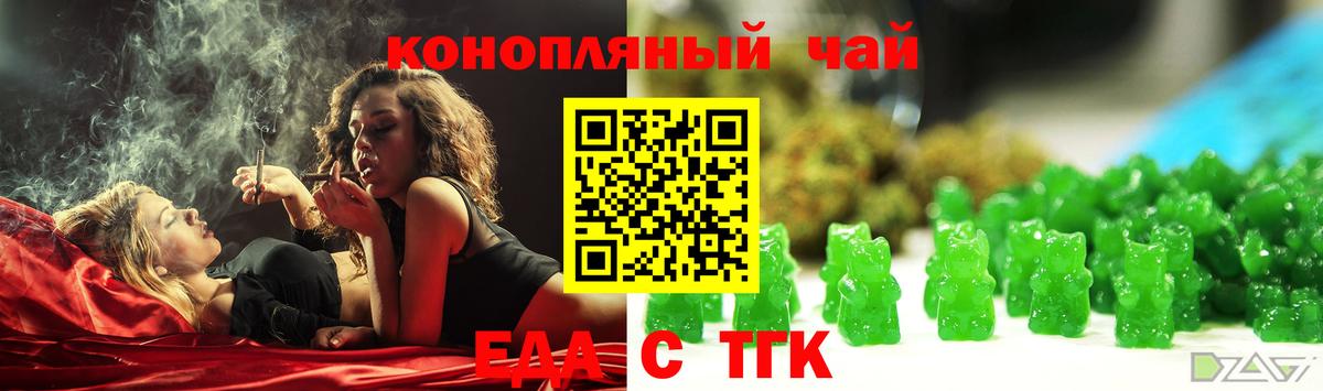 Cannafood конопля Сертолово