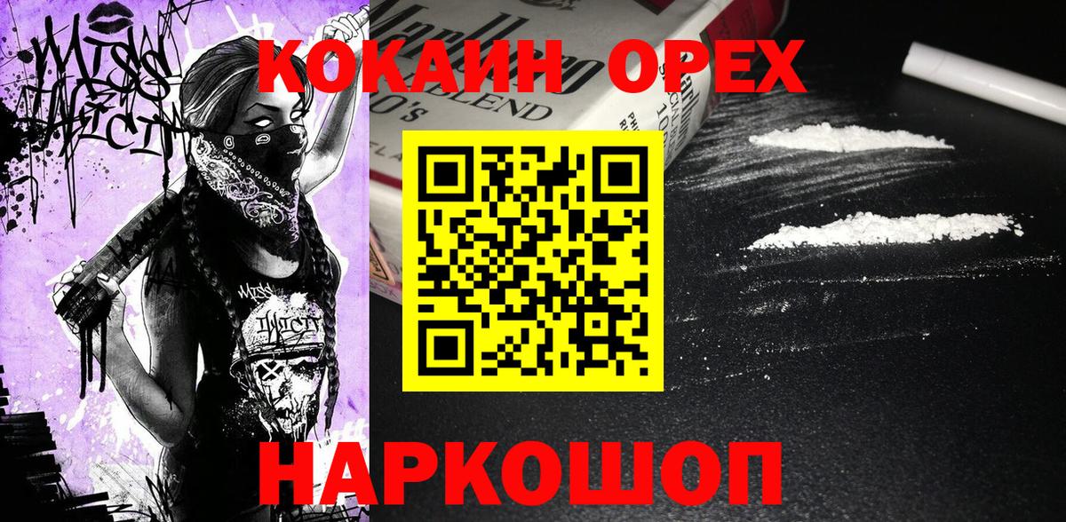 Cocaine VHQ Сертолово