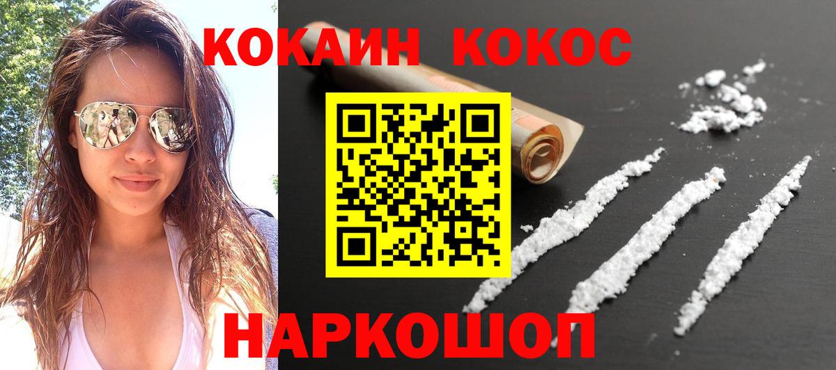 Кокаин 98%  купить наркоту  Сертолово  Кокаин FishScale  Вход с VPN 