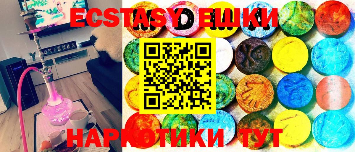 Ecstasy VHQ Сертолово