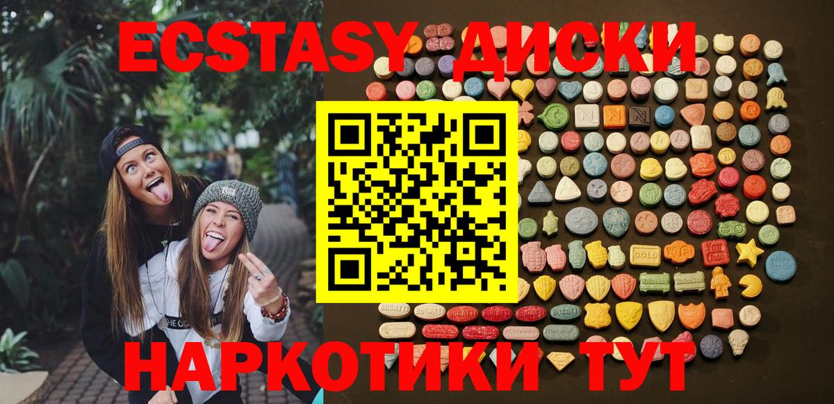 Экстази 300 mg  Ecstasy Дубай  Сертолово  Экстази  Вход с VPN 
