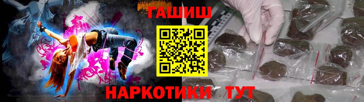 Гашиш гарик  Гашиш ice o lator  Вход с VPN  Сертолово 