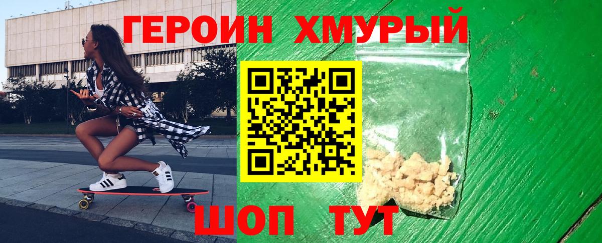 Сертолово  Героин герыч  ГЕРОИН  Вход с VPN 