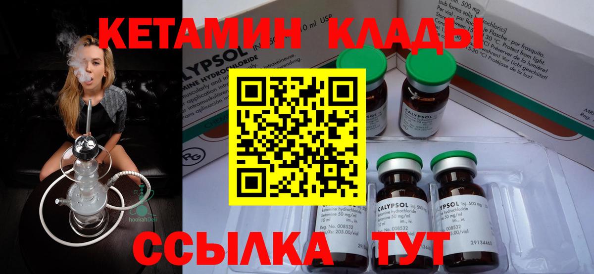 Сертолово  hydra ССЫЛКА  Кетамин ketamine  даркнет какой сайт  КЕТАМИН VHQ  Вход с VPN 