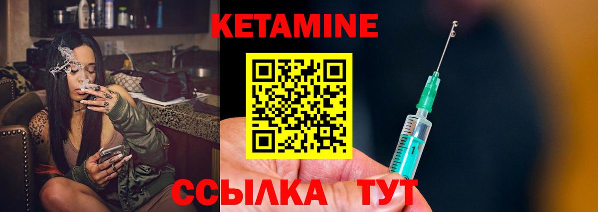Кетамин VHQ Сертолово