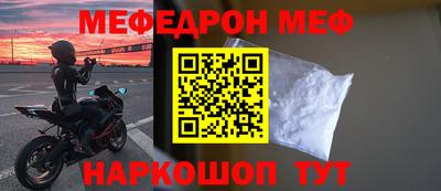 амфетамин Наро-Фоминск