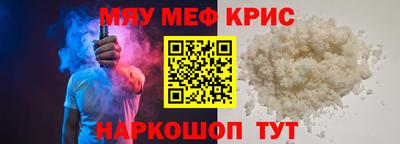 амфетамин Наро-Фоминск