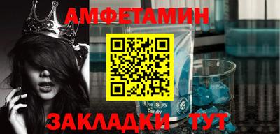 амфетамин Наро-Фоминск