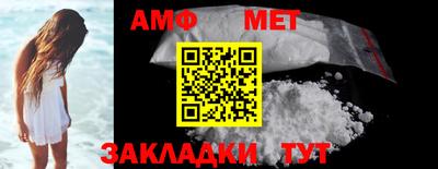 амфетамин Наро-Фоминск