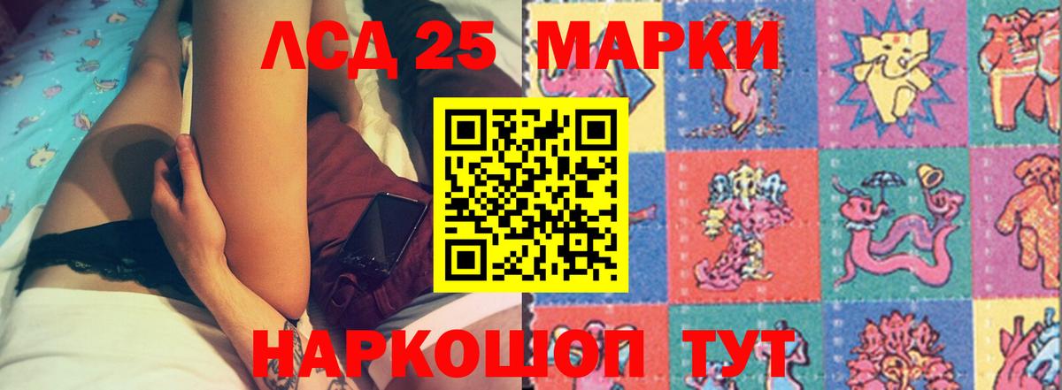 Сертолово  LSD-25 экстази ecstasy  Вход с VPN 