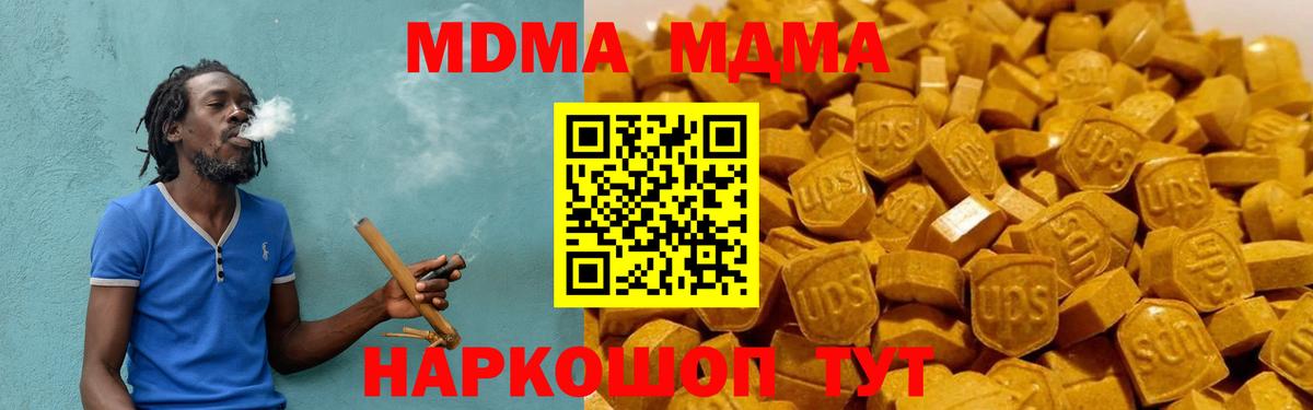 МДМА Molly  MDMA VHQ  Вход с VPN  МДМА  Сертолово 