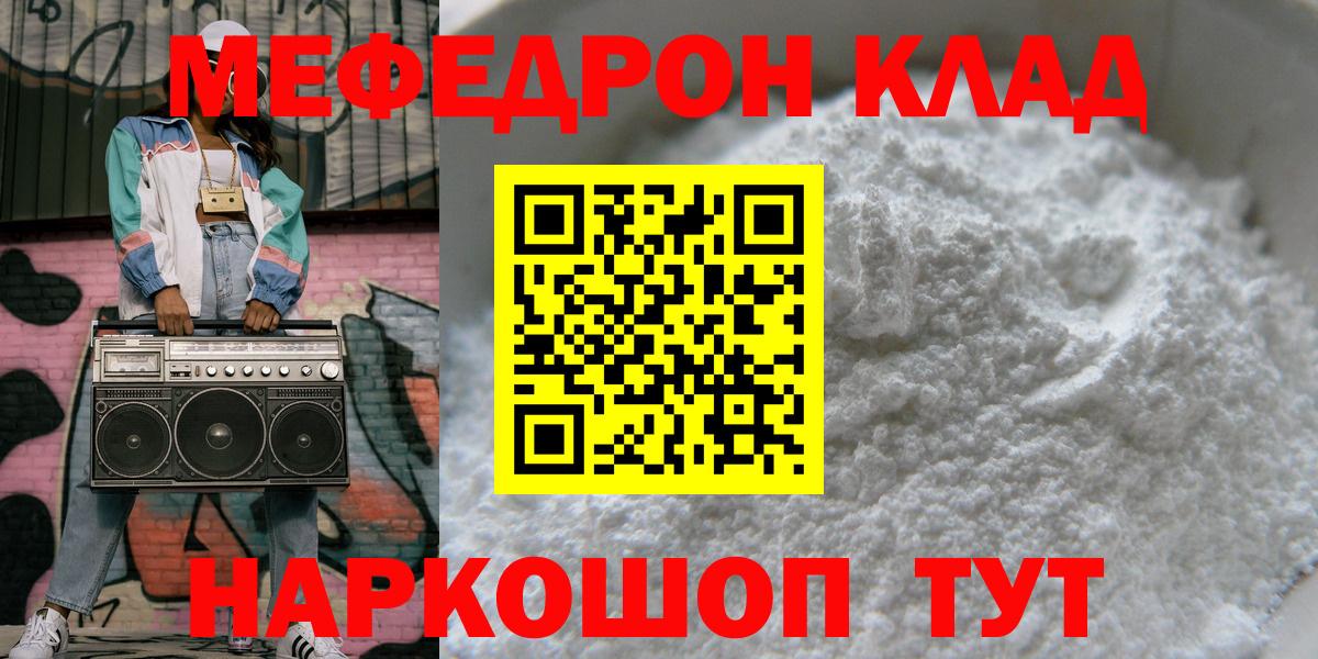 Мефедрон 4 MMC  Вход с VPN  МЯУ-МЯУ мука  МЯУ-МЯУ  Сертолово 