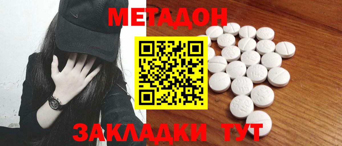 МЕТАДОН VHQ  МЕТАДОН мёд  Вход с VPN  Сертолово 