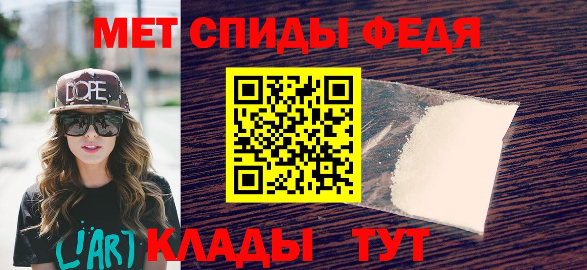 МЕТАМФЕТАМИН пудра Сертолово