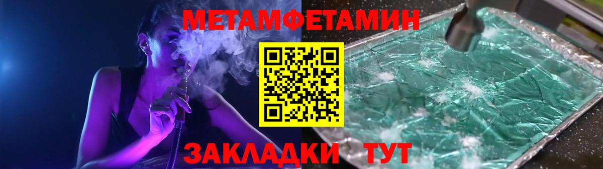 Метамфетамин витя  Вход с VPN  Сертолово 