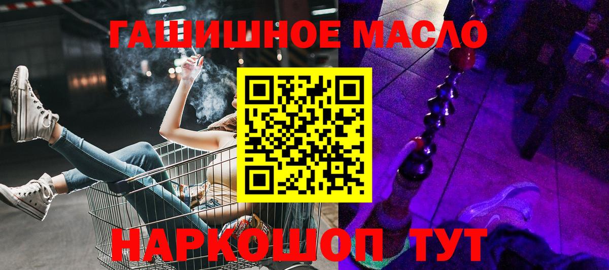 Дистиллят ТГК гашишное масло Сертолово